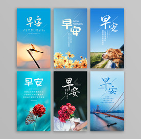 地产早安海报