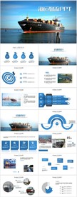 海运物流运输动态PPT模板