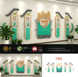 校园文化墙