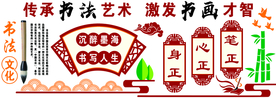 书画造型墙