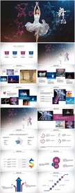 时尚舞蹈培训比赛动态PPT模板