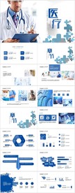 蓝色医疗医学行业工作总结PPT