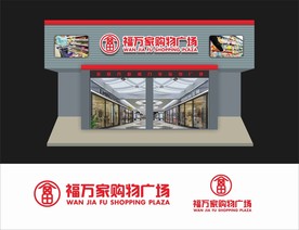 超市门面