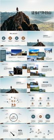 去野吧户外旅游探险登山PPT