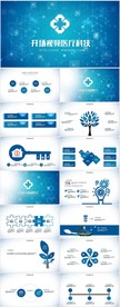 开场视频医疗科技信息化PPT