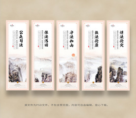 法治文化 法治展板