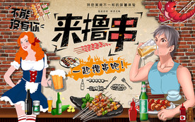 砖墙来撸串帅哥美女工装背景墙