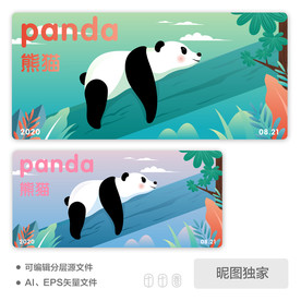 中国panda熊猫AI矢量插画