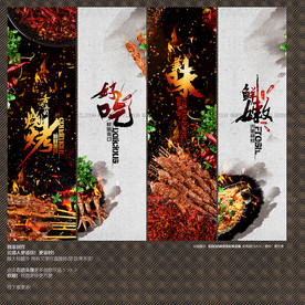 烧烤