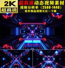 彩色光线灯光秀空间穿梭舞台视频