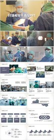 开场视频医疗医学手术室PPT