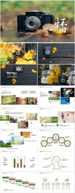 怀旧风摄影摄像大赛动态PPT