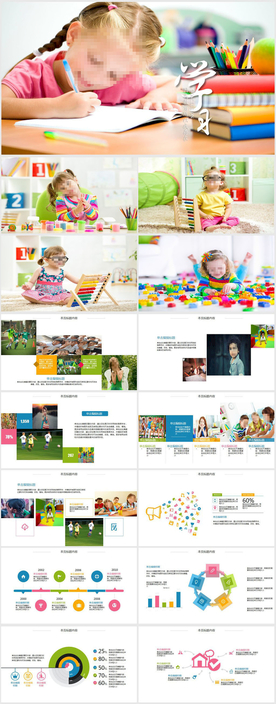 学校教学工作总结汇报动态PPT