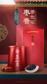 枣香茶化石海报