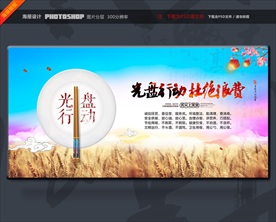 节约粮食海报勤俭节约