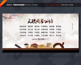 餐饮文化 餐饮展板 餐饮背景墙