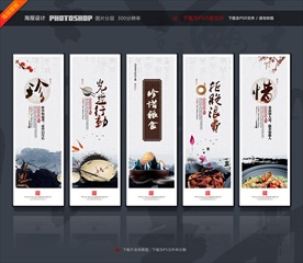 珍惜粮食 珍惜粮食展板