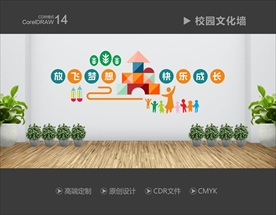 幼儿园文化墙
