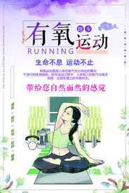 瑜伽 有氧运动 健身