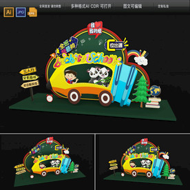 开学拍照框开学布置美陈图片