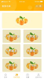 大学生兼职app小程序UI界面