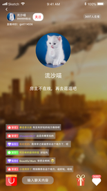 大学生兼职app小程序UI界面