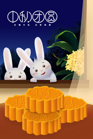 中秋节海报 卡通中秋海报 月饼