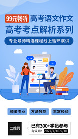 高考语文教育培训海报