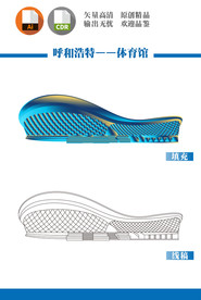 呼和浩特体育馆