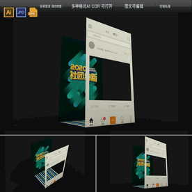 开学季社团招新拍照打卡