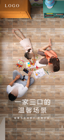 地产走心+人物单图