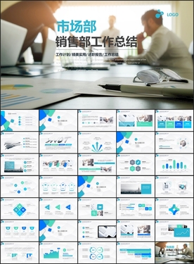 市场部销售部工作总结工作汇报