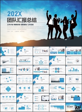 团队建设管理培训PPT