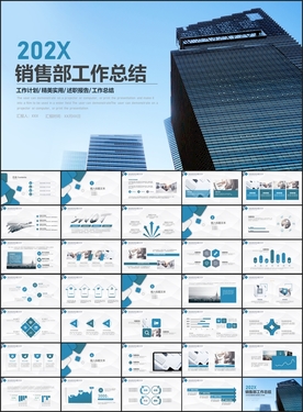 销售部工作总结PPT