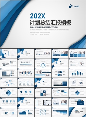 计划总结工作汇报PPT