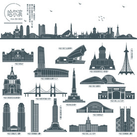 哈尔市地标建筑剪影