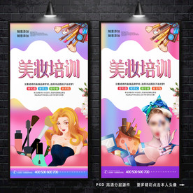 美妆培训  彩妆招生