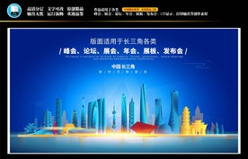 长三角创意背景