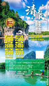 桂林旅游 桂林阳朔 行程 桂林