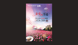 地产房产广告创意形象系列海报设