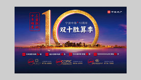 地产房产广告创意形象海报设计