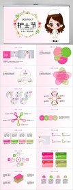 粉色卡通护士护理工作总结PPT