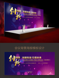 会议背景