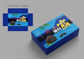 黑松露包装