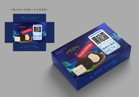 黑松露包装