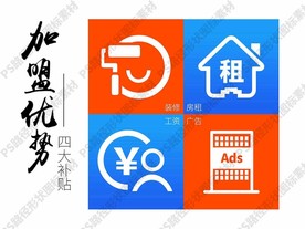 招商加盟政策网页图标