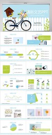 清新文艺自行车春天旅游PPT
