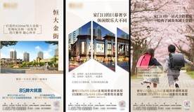 教育 天街 购物中心