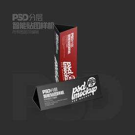 PSD样机