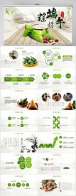 赛龙舟中国风主题工作总结PPT